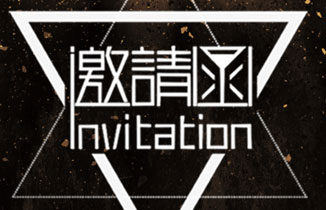 都贊城邀請函：2019河南鄭州廣告標牌展會